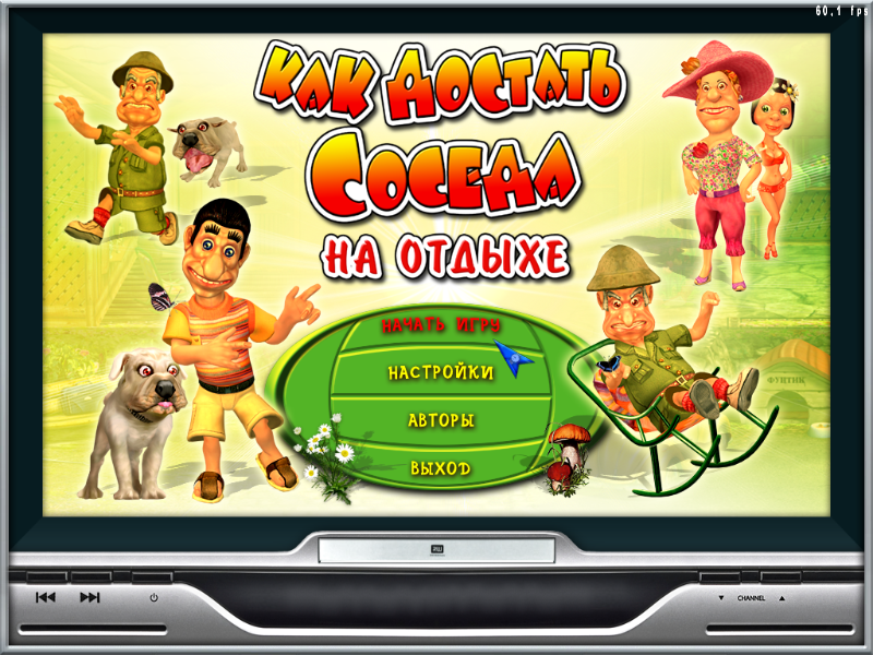 Скриншот На отдыхе - экзотический курорт